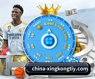 星空娱乐 APP 深度功能（xingkong sports）