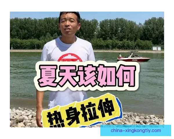 塔帅回应热身伤病频发问题成因